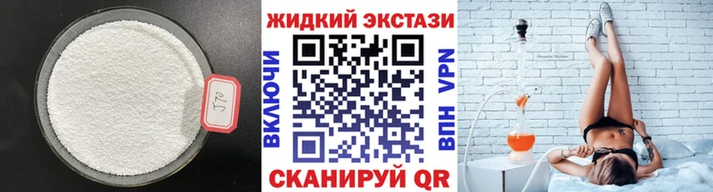 Бутират жидкий экстази кракен Бологое цены