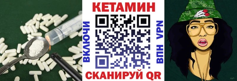 КЕТАМИН ketamine Бологое