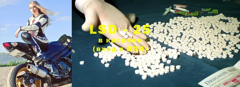 LSD-25 экстази ecstasy Бологое